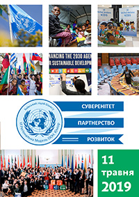 Брошура. Модель ООН. Юніор-2019