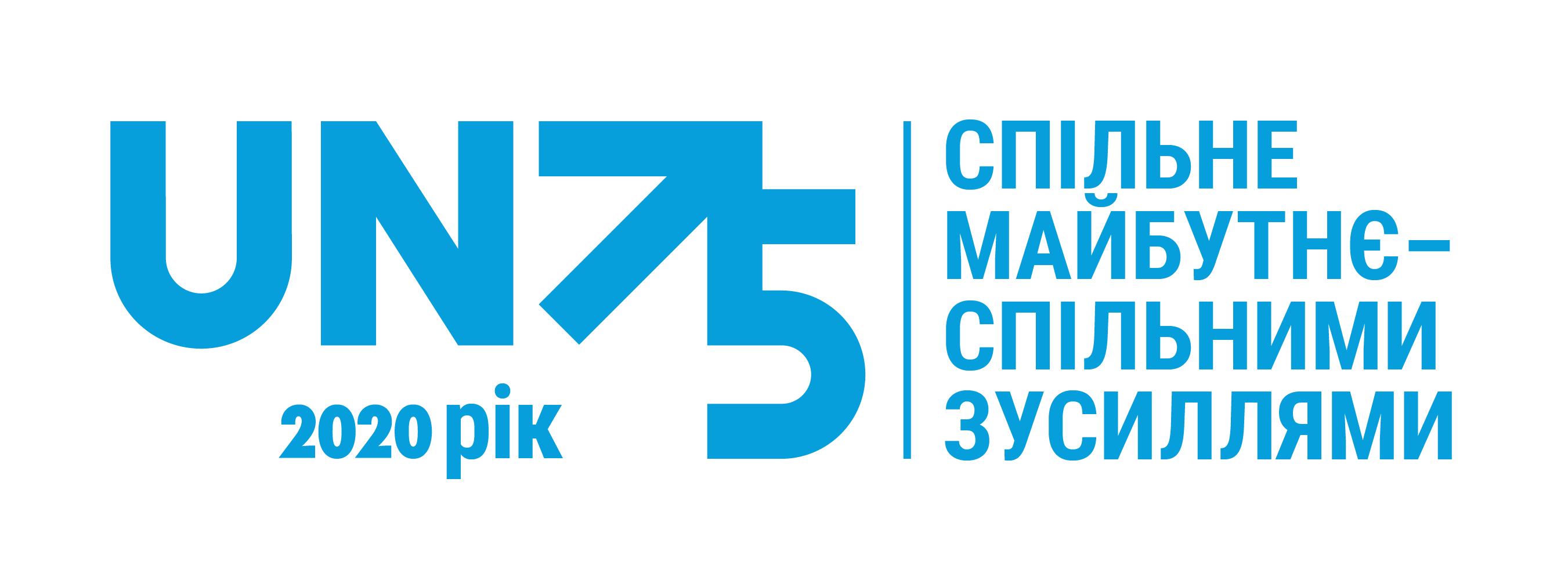Лого. ХI регіональна конференція старшокласників «Модель ООН. Миколаїв-2020»
